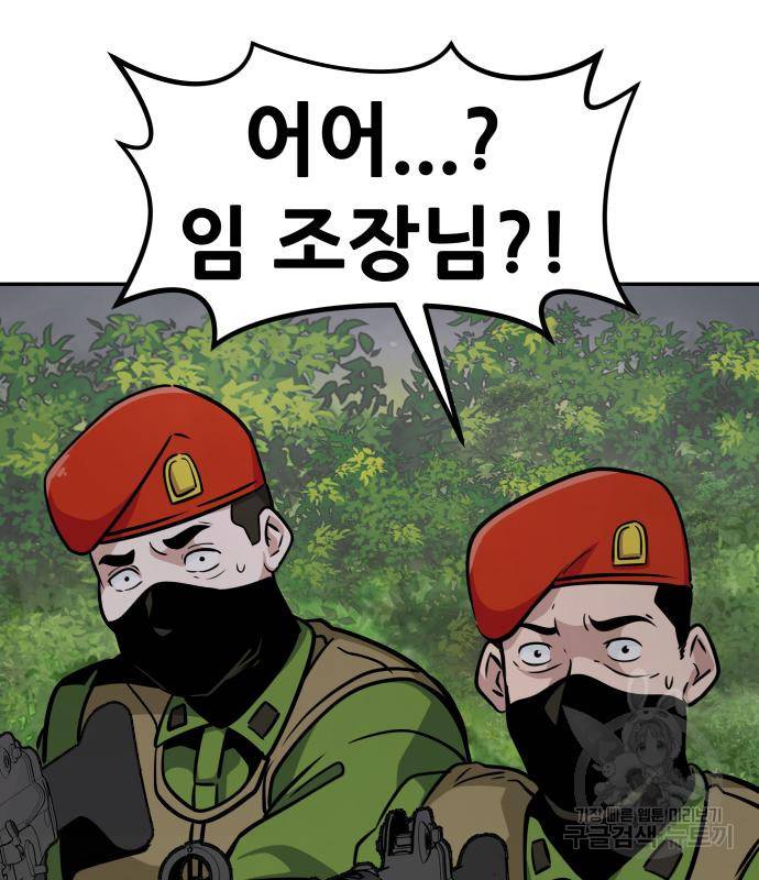 만능잡캐 54화 139