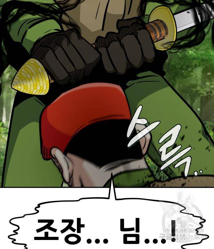 만능잡캐 54화 156
