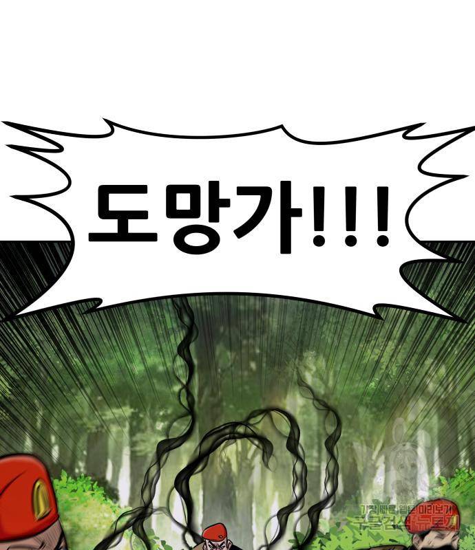 만능잡캐 54화 160