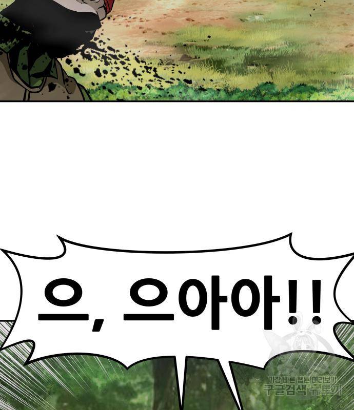 만능잡캐 54화 168