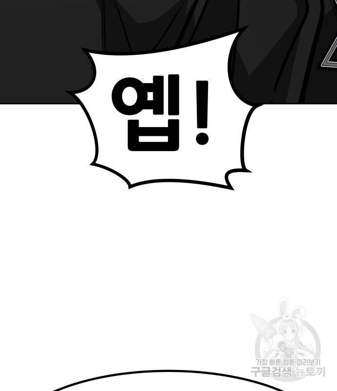 만능잡캐 54화 177