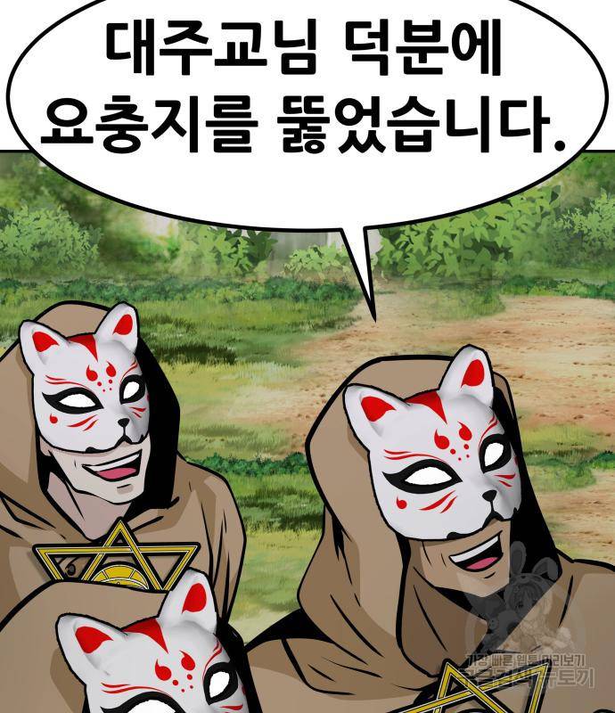 만능잡캐 54화 178