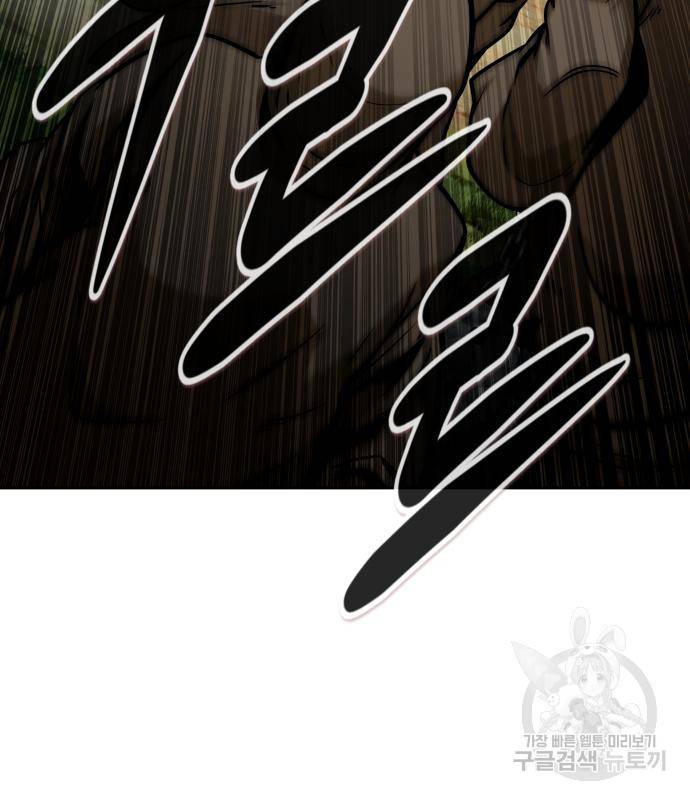 만능잡캐 54화 201