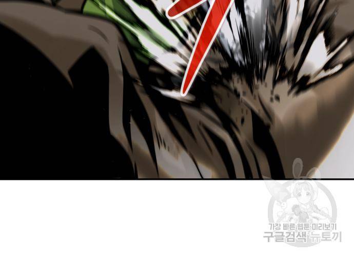 만능잡캐 54화 205