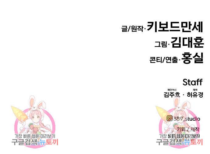 만능잡캐 54화 227