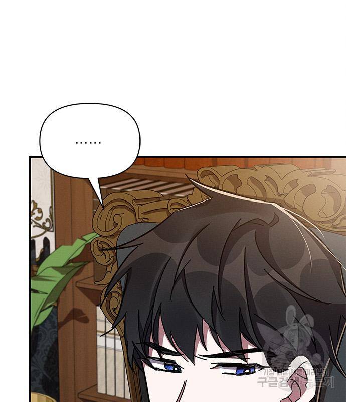 오, 친애하는 숙적 34화 6