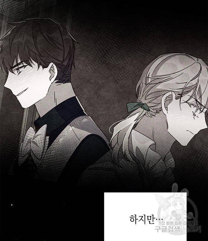 오, 친애하는 숙적 34화 10