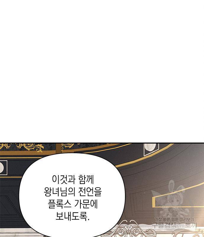 오, 친애하는 숙적 34화 25