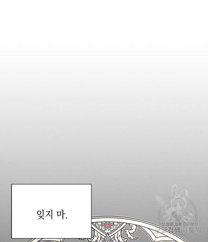 오, 친애하는 숙적 34화 32