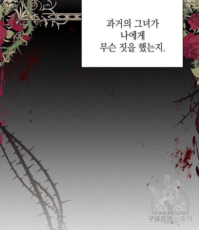 오, 친애하는 숙적 34화 35
