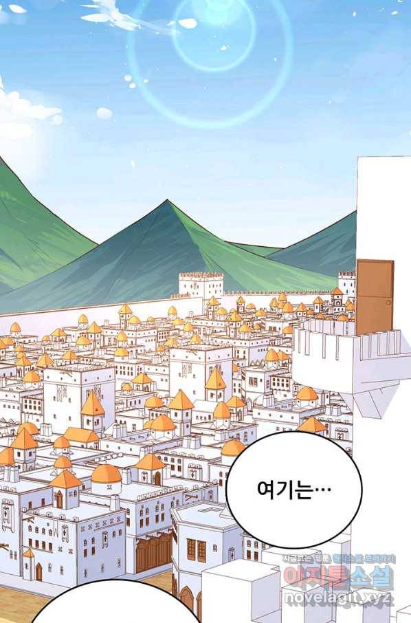 오늘부터 성주 266화 3