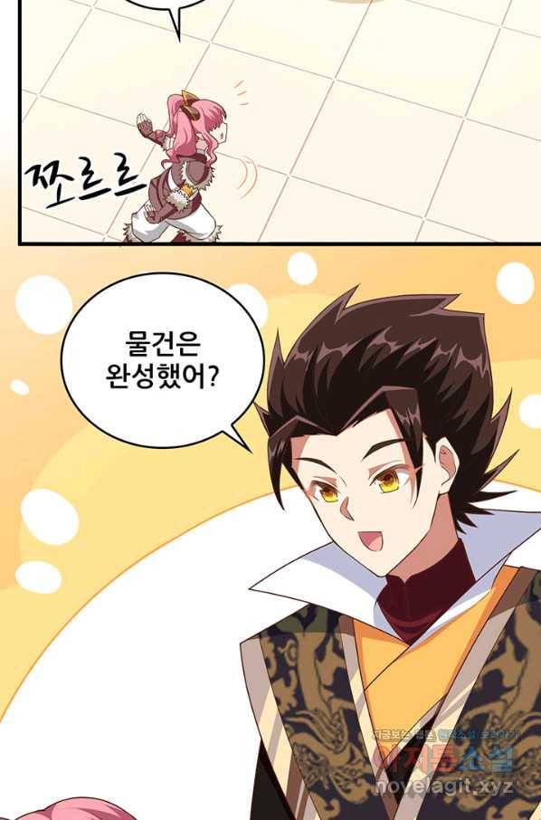 오늘부터 성주 266화 6