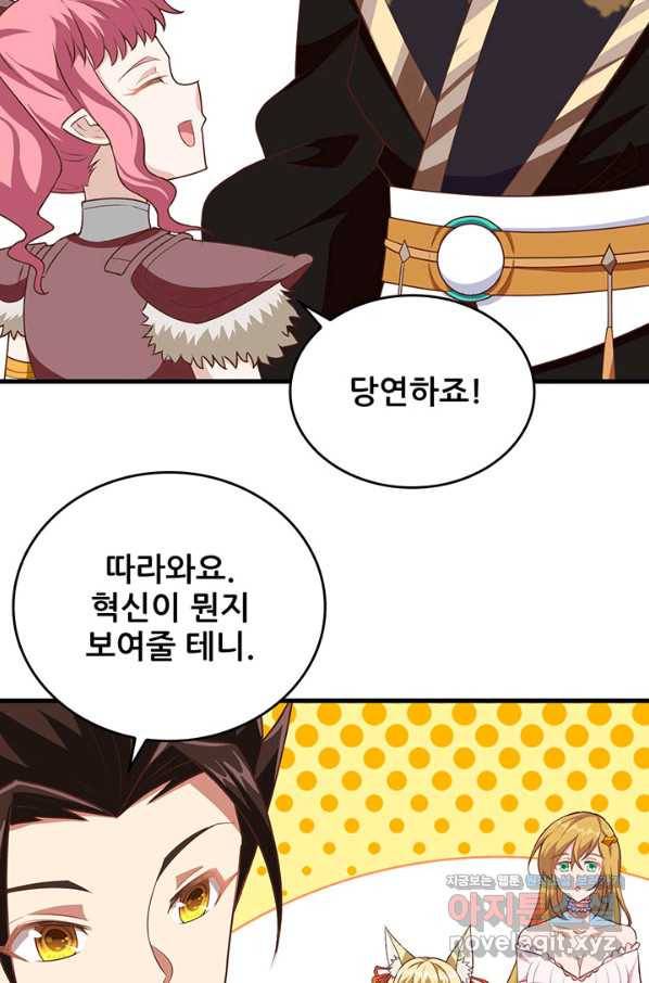 오늘부터 성주 266화 7
