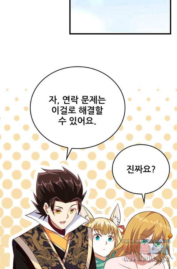 오늘부터 성주 266화 9