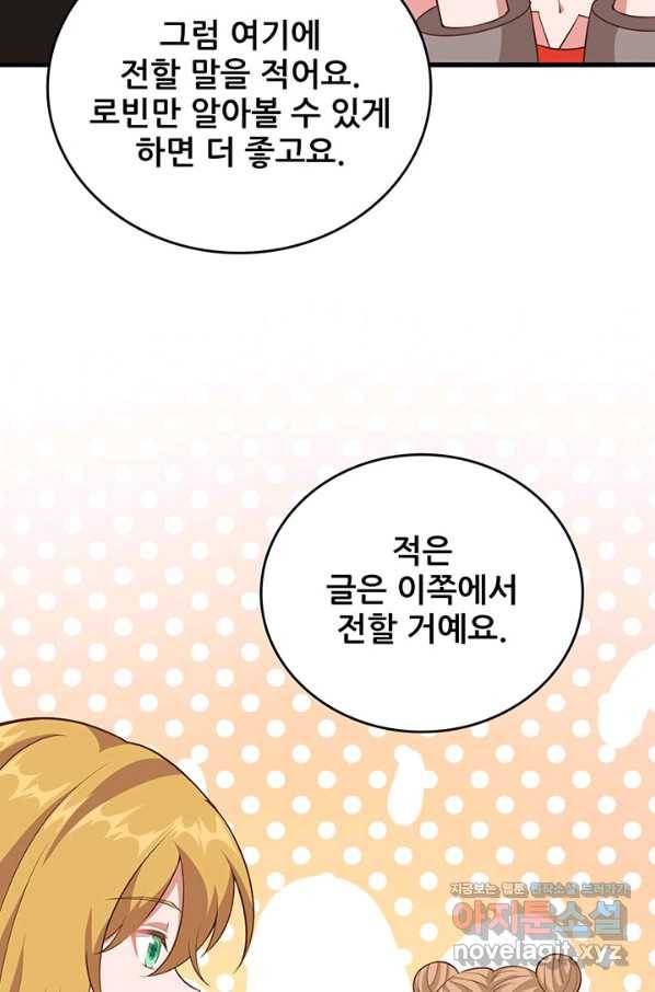 오늘부터 성주 266화 12