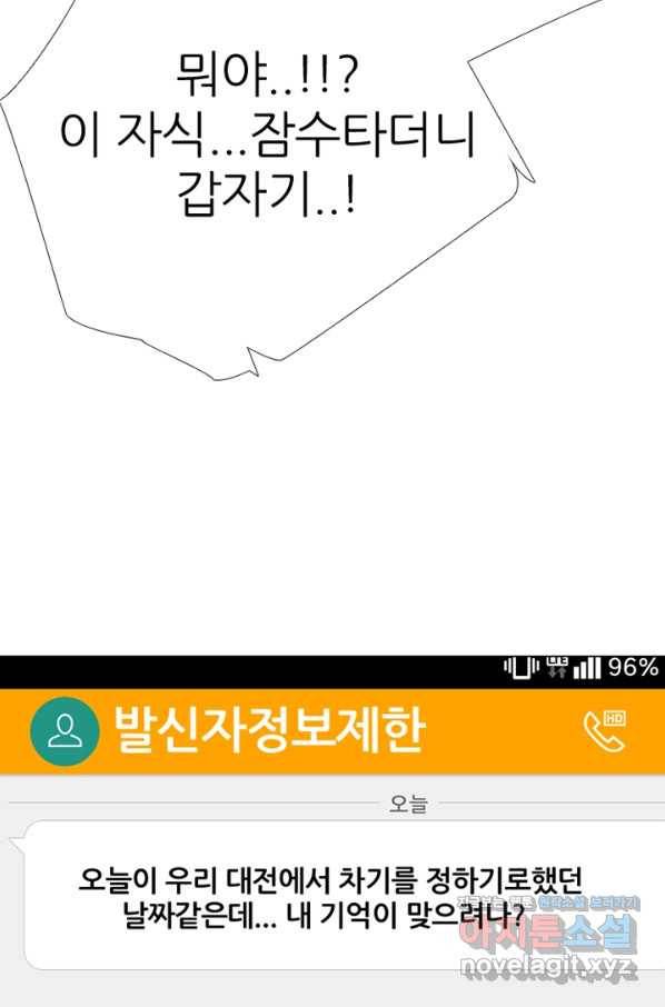 고교정점 336화 김정현 vs 나루세 리매치(3) 2
