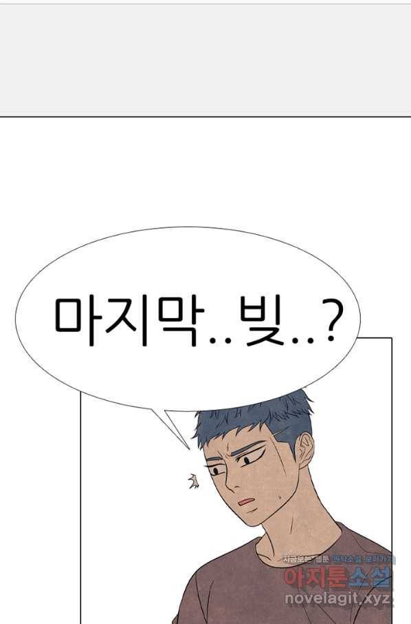 고교정점 336화 김정현 vs 나루세 리매치(3) 4