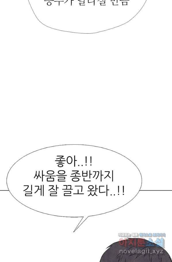 고교정점 336화 김정현 vs 나루세 리매치(3) 14