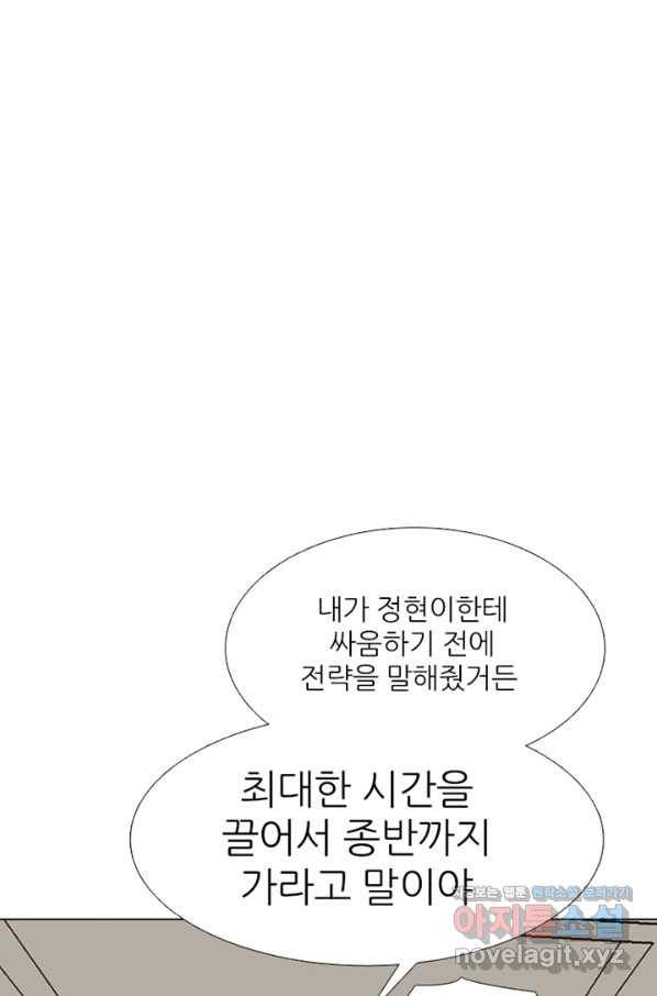 고교정점 336화 김정현 vs 나루세 리매치(3) 16