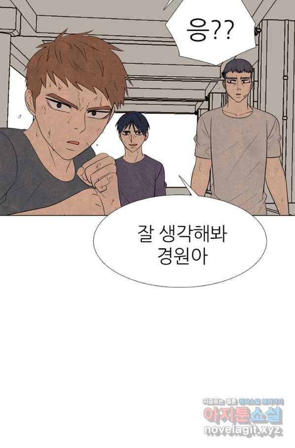 고교정점 336화 김정현 vs 나루세 리매치(3) 17