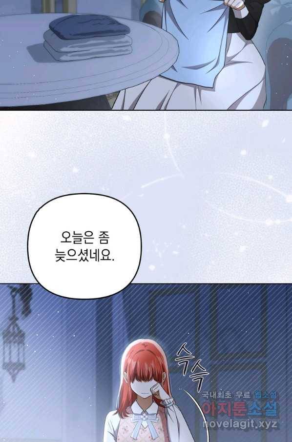 폭군의 번역기가 되어버렸다 32화 3