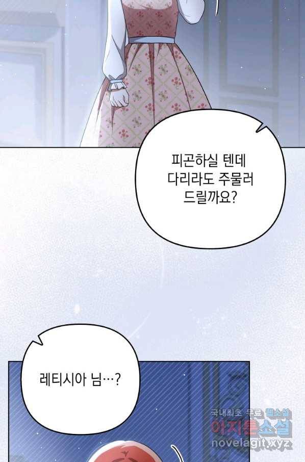 폭군의 번역기가 되어버렸다 32화 4