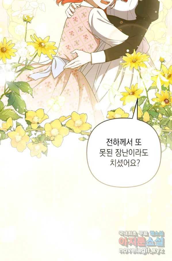 폭군의 번역기가 되어버렸다 32화 8