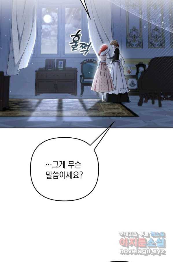 폭군의 번역기가 되어버렸다 32화 11