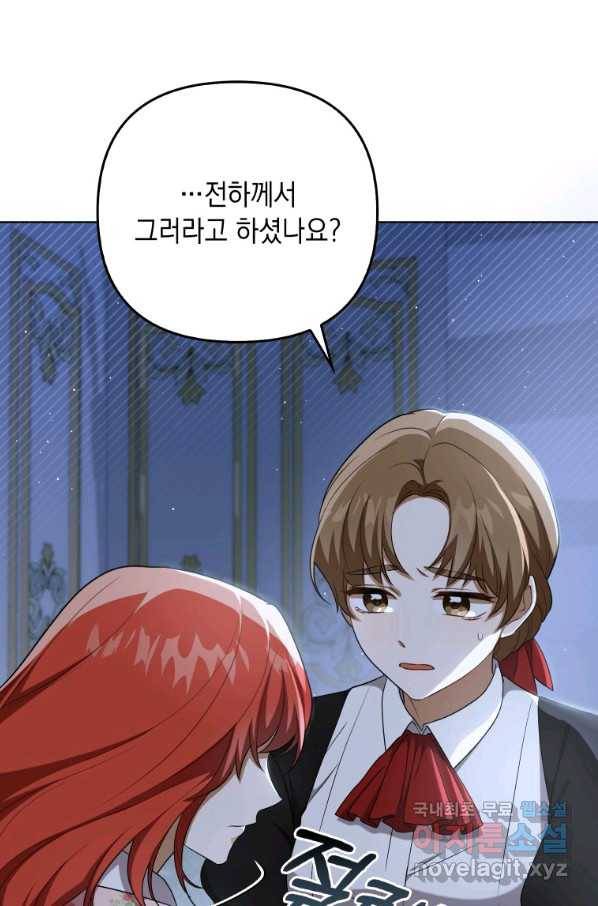 폭군의 번역기가 되어버렸다 32화 13