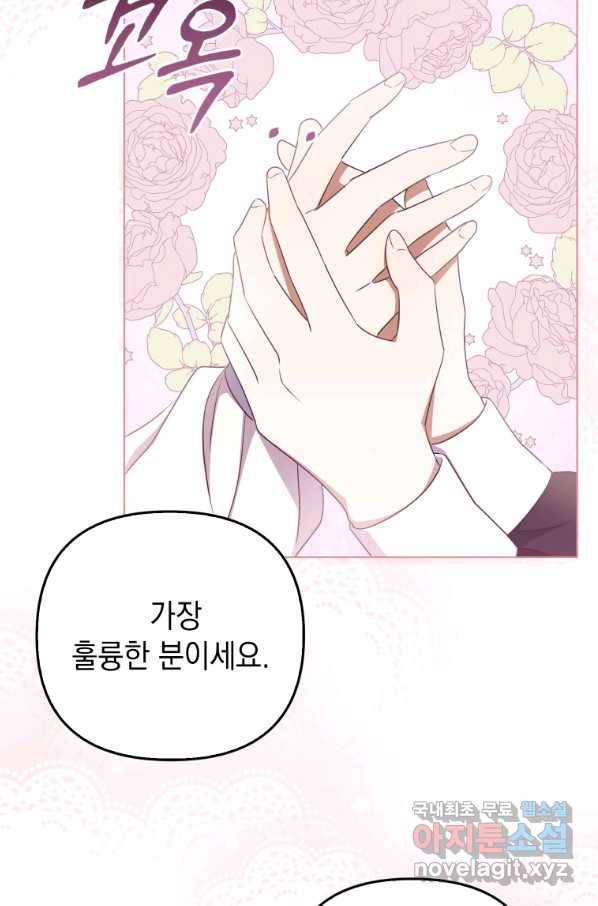 폭군의 번역기가 되어버렸다 32화 18
