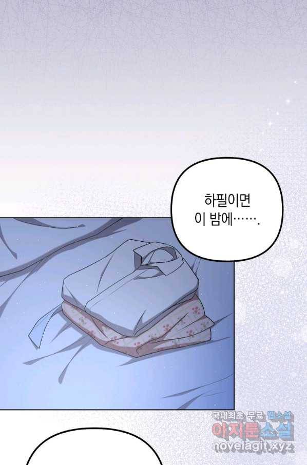 폭군의 번역기가 되어버렸다 32화 21