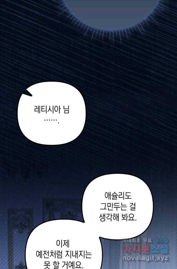폭군의 번역기가 되어버렸다 32화 26