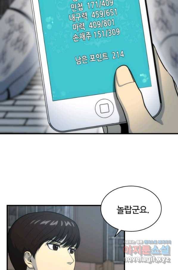 폭군의 번역기가 되어버렸다 32화 33