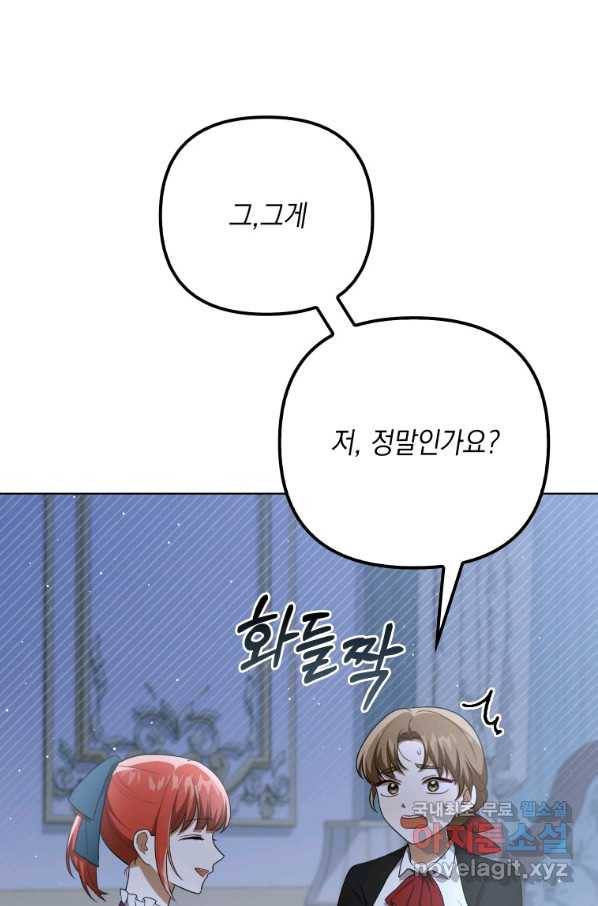 폭군의 번역기가 되어버렸다 32화 34