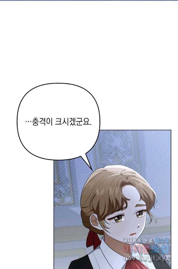폭군의 번역기가 되어버렸다 32화 45