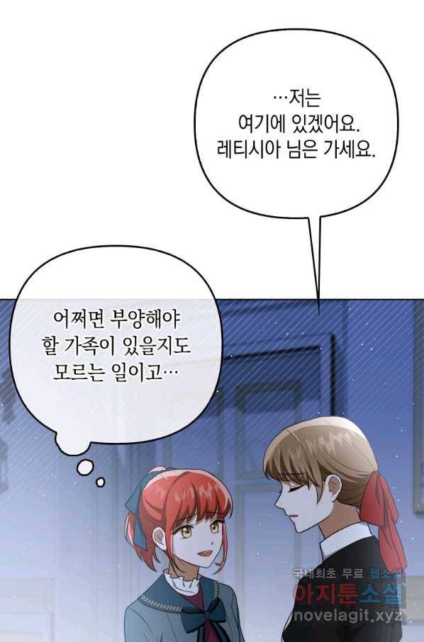 폭군의 번역기가 되어버렸다 32화 59