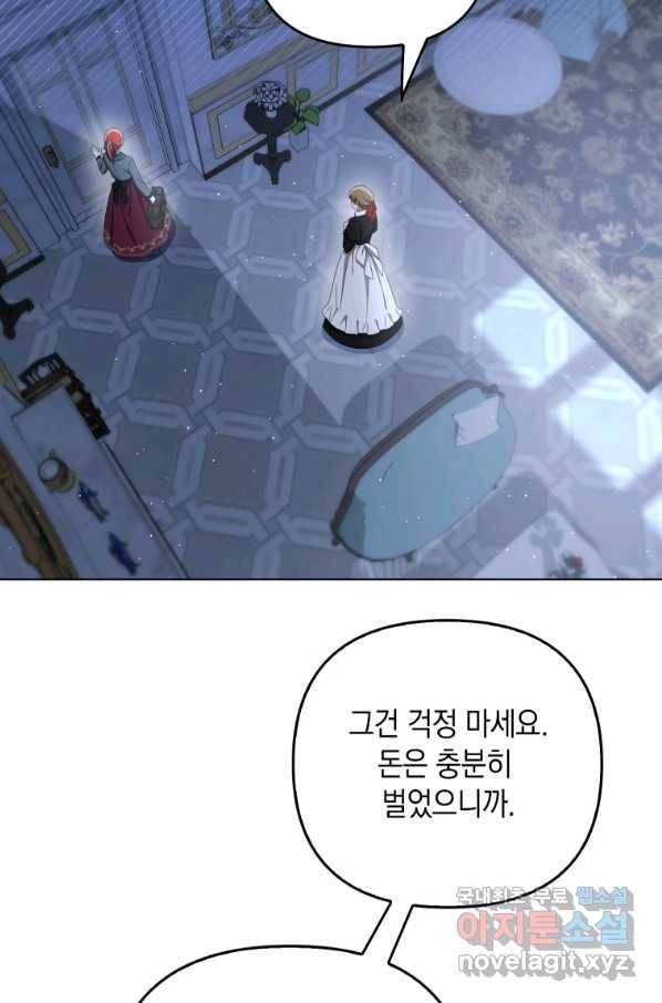 폭군의 번역기가 되어버렸다 32화 61