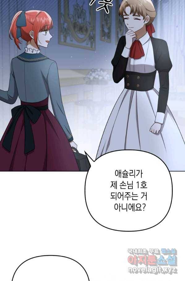 폭군의 번역기가 되어버렸다 32화 64