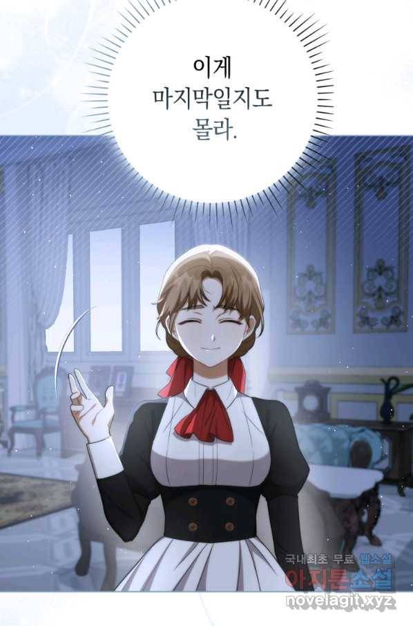 폭군의 번역기가 되어버렸다 32화 66