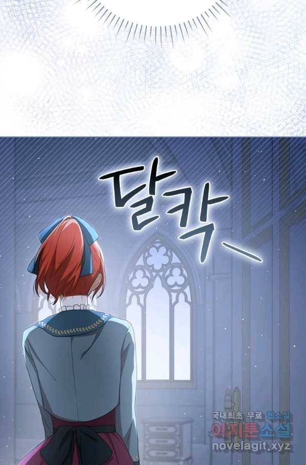 폭군의 번역기가 되어버렸다 32화 76