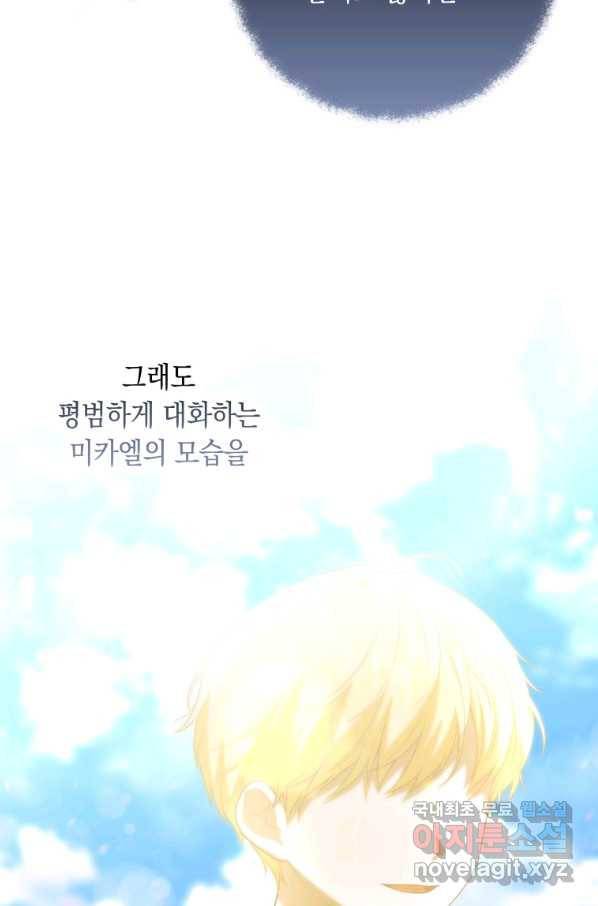 폭군의 번역기가 되어버렸다 32화 84