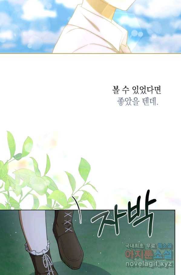 폭군의 번역기가 되어버렸다 32화 85