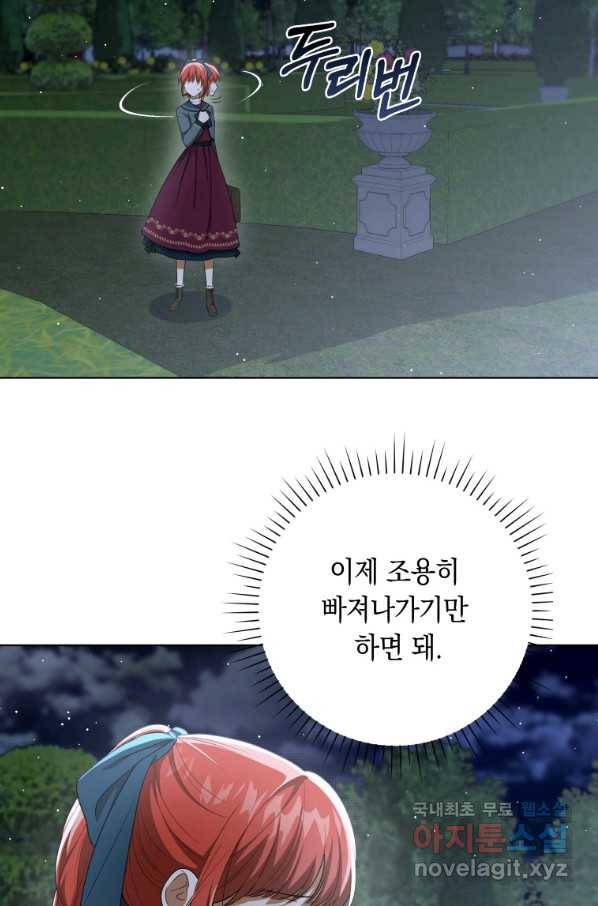 폭군의 번역기가 되어버렸다 32화 87