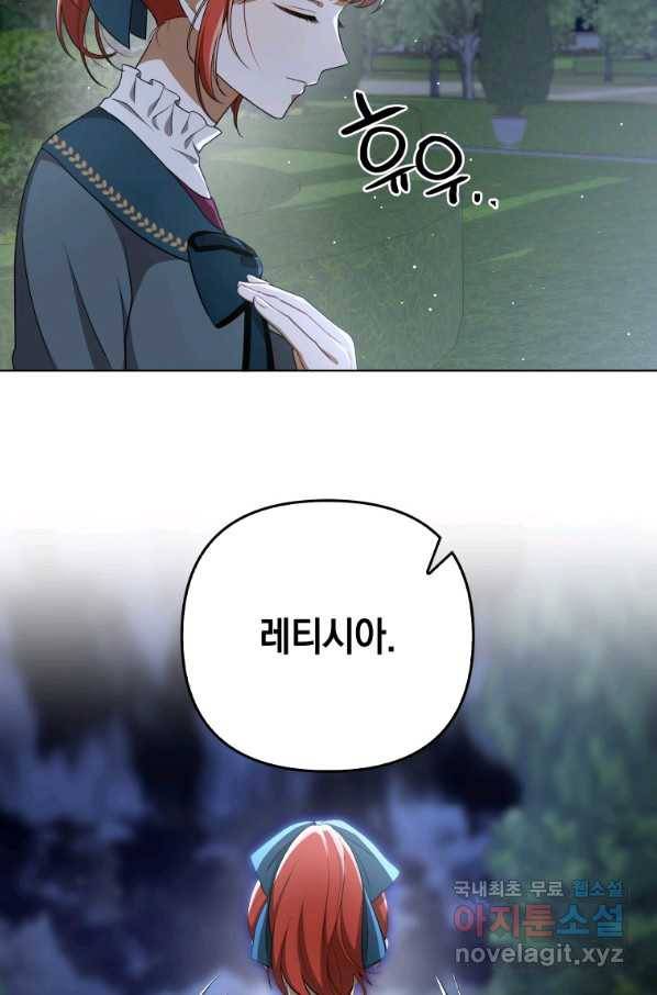 폭군의 번역기가 되어버렸다 32화 88