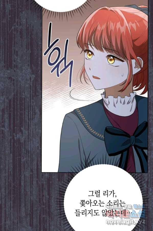 폭군의 번역기가 되어버렸다 32화 90