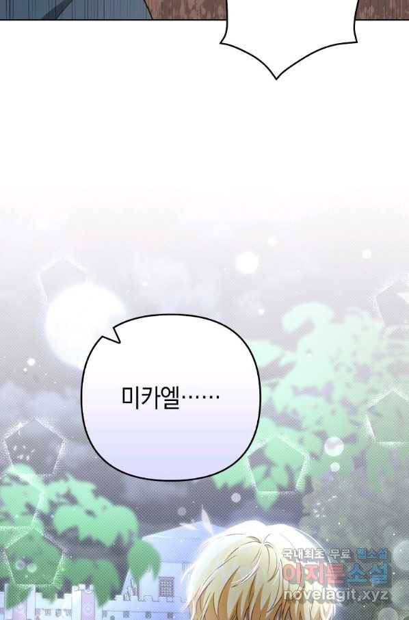 폭군의 번역기가 되어버렸다 32화 92