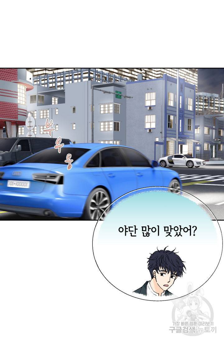 누구의 아이를 낳을까 116화 3