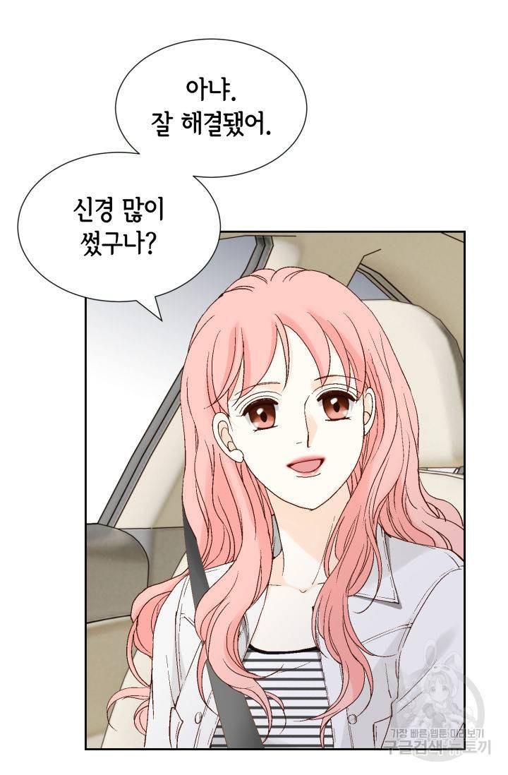 누구의 아이를 낳을까 116화 4