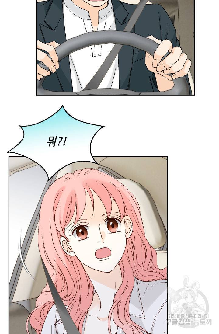 누구의 아이를 낳을까 116화 7