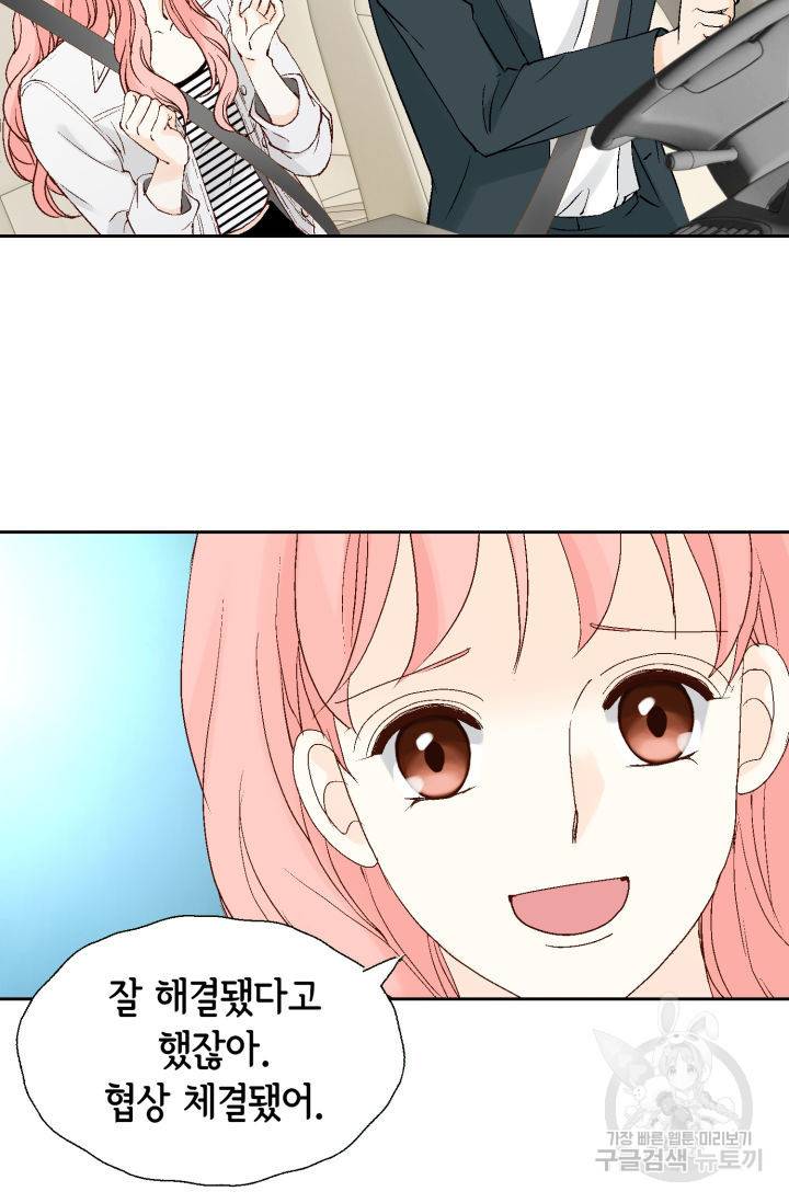 누구의 아이를 낳을까 116화 11